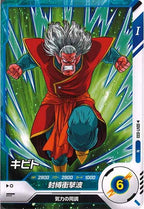 [DB_SDV7]キビト【N】SDV7-033