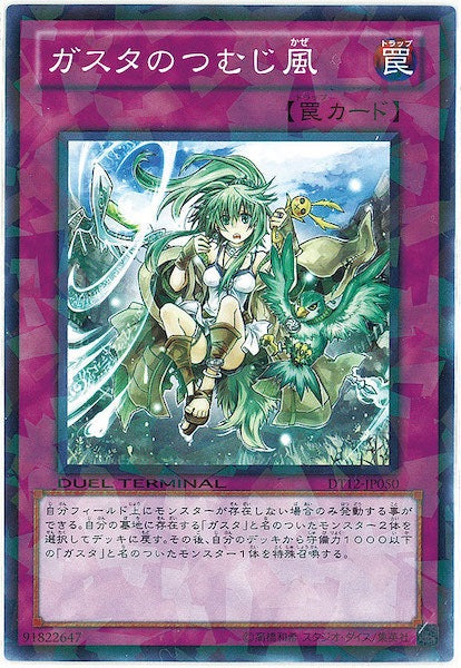 DUEL TERMINAL －エクシーズ始動！！－ - 遊戯王カード/YuGiOhTCG