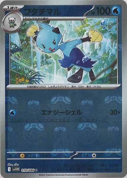 [SV11W]フタチマル(マスターボールミラー仕様）【C】019/086