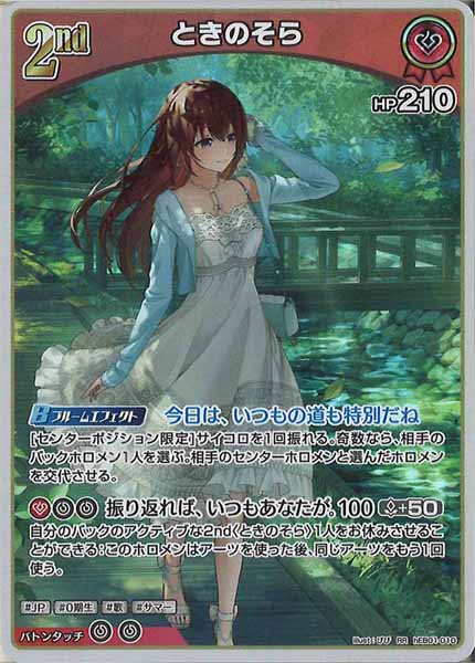 [hEB01]ときのそら【RR】hEB01-010(illust:びび)