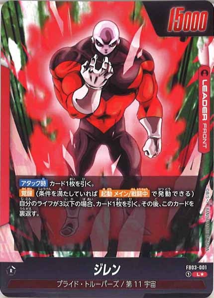 [FB03]ジレン(パラレル★)【L】FB03-001