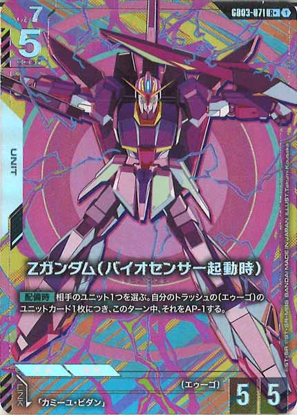 ガンダム　Steel Requiem　R以下４コン GD03]Steel Requiem - GUNDAM CARD GAME /ガンダムカードゲーム トレカ