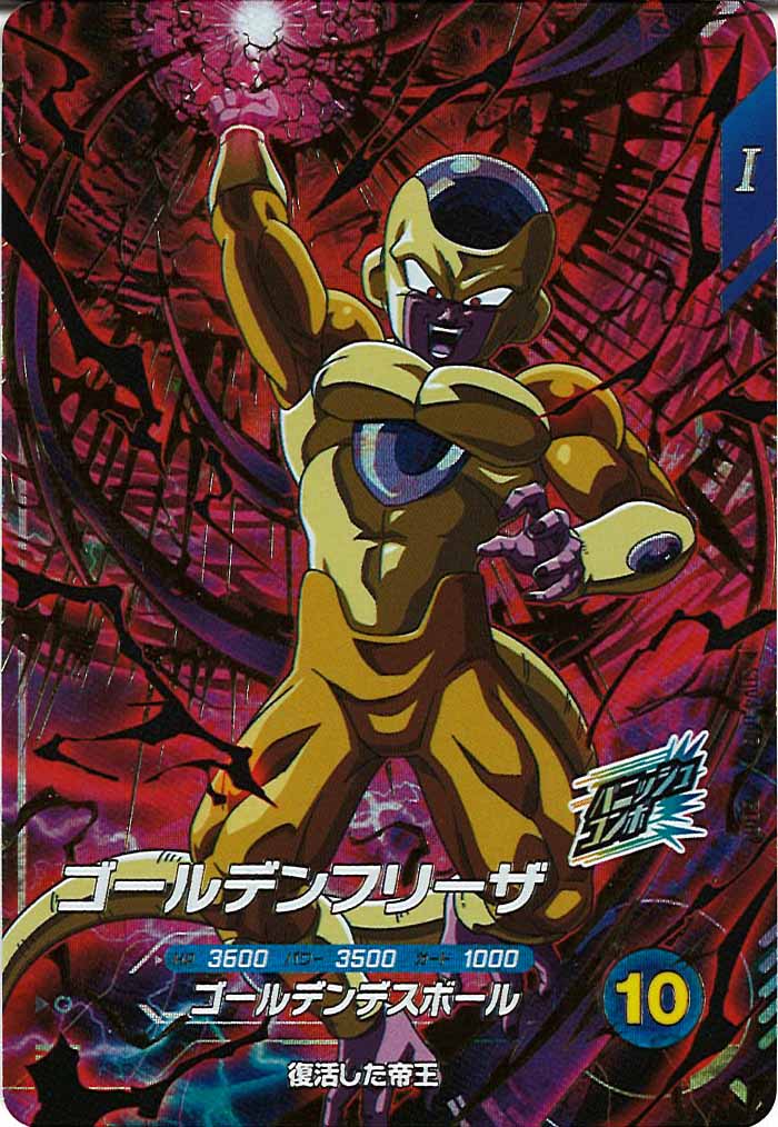 [DB_SDV4]ゴールデンフリーザ【GDR】SDV4-046