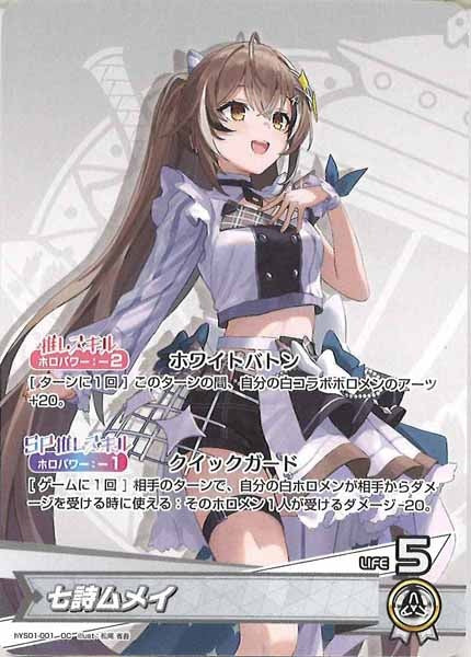 [hys01]七詩ムメイ【OC】hYS01-001