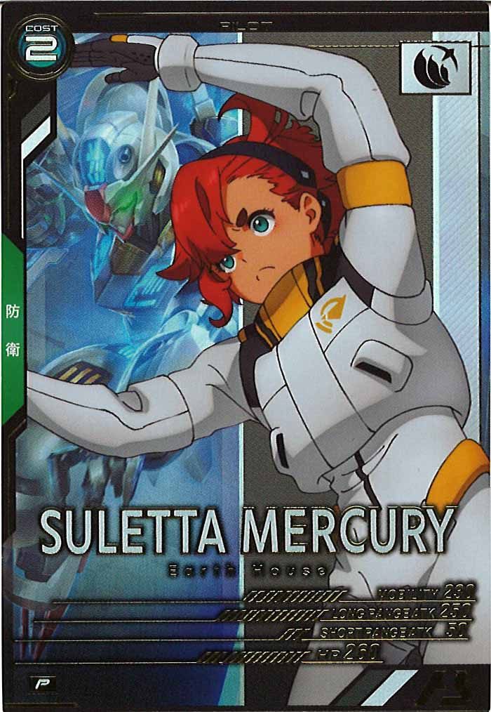 [FQ05]スレッタ・マーキュリー【P】FQ05-064