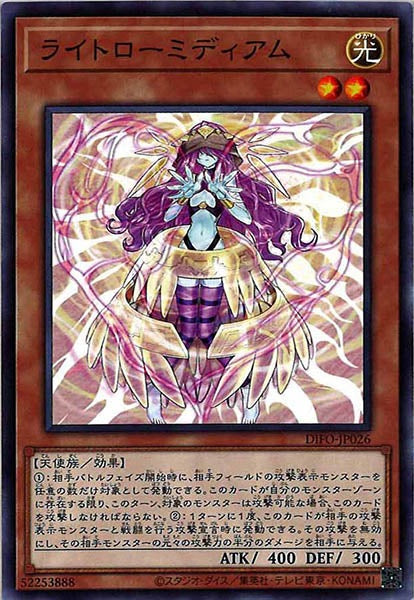 [DIFO]ライトローミディアム(ノーマル)DIFO-JP026