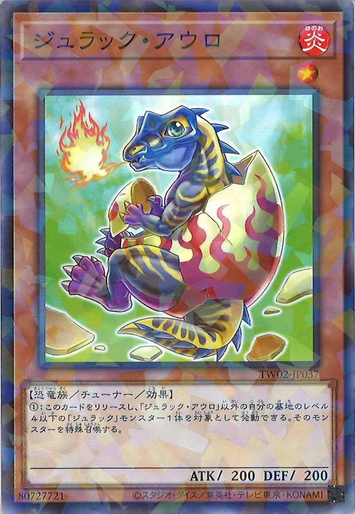 [TW02]ジュラック・アウロ(ノーマルパラレル)TW02-JP037