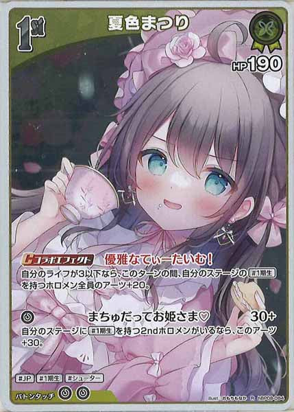 [hBP08]夏色まつり【R】hBP08-084
