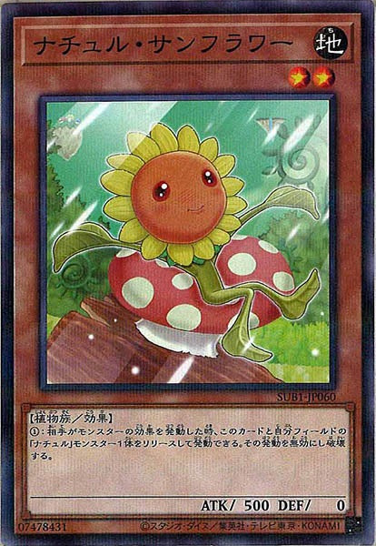 [SUB1]ナチュル・サンフラワー(ノーマルパラレル)SUB1-JP060