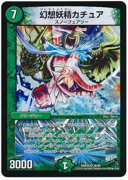 [DMX-16]幻想妖精カチュア【VR】38/84