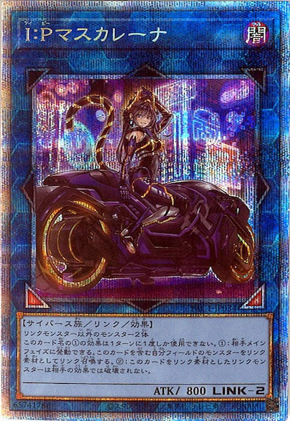 [PAC1]Ｉ：Ｐマスカレーナ（新規イラスト）(プリズマティックシークレットレア)PAC1-JP034