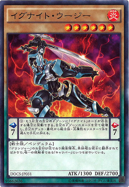 [DOCS]イグナイト・ウージー(ノーマル)DOCS-JP031