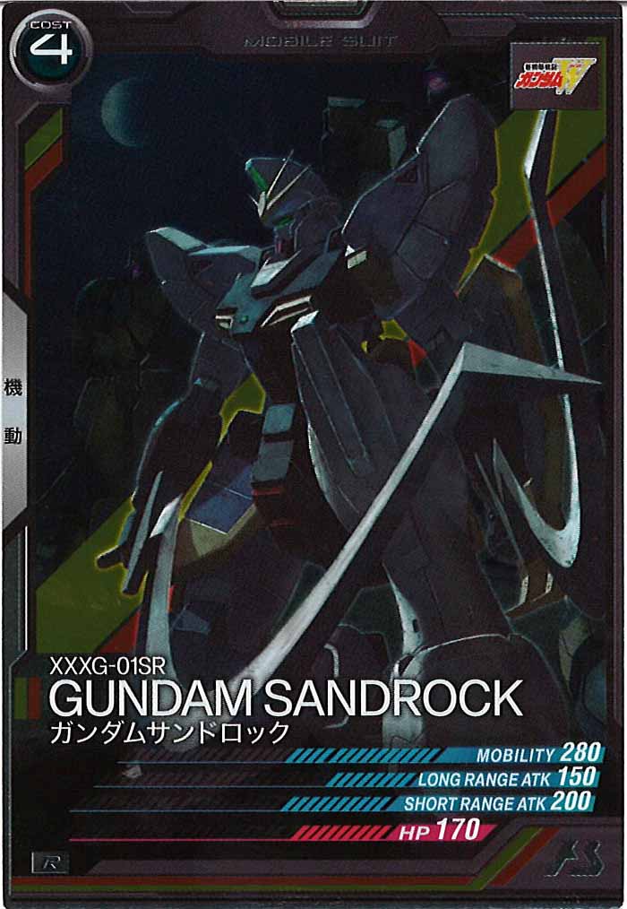 [AB04]ガンダムサンドロック【R】AB04-042