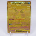 [M4]メガゲッコウガex【MUR】120/083 ITMQI8KWCOPF