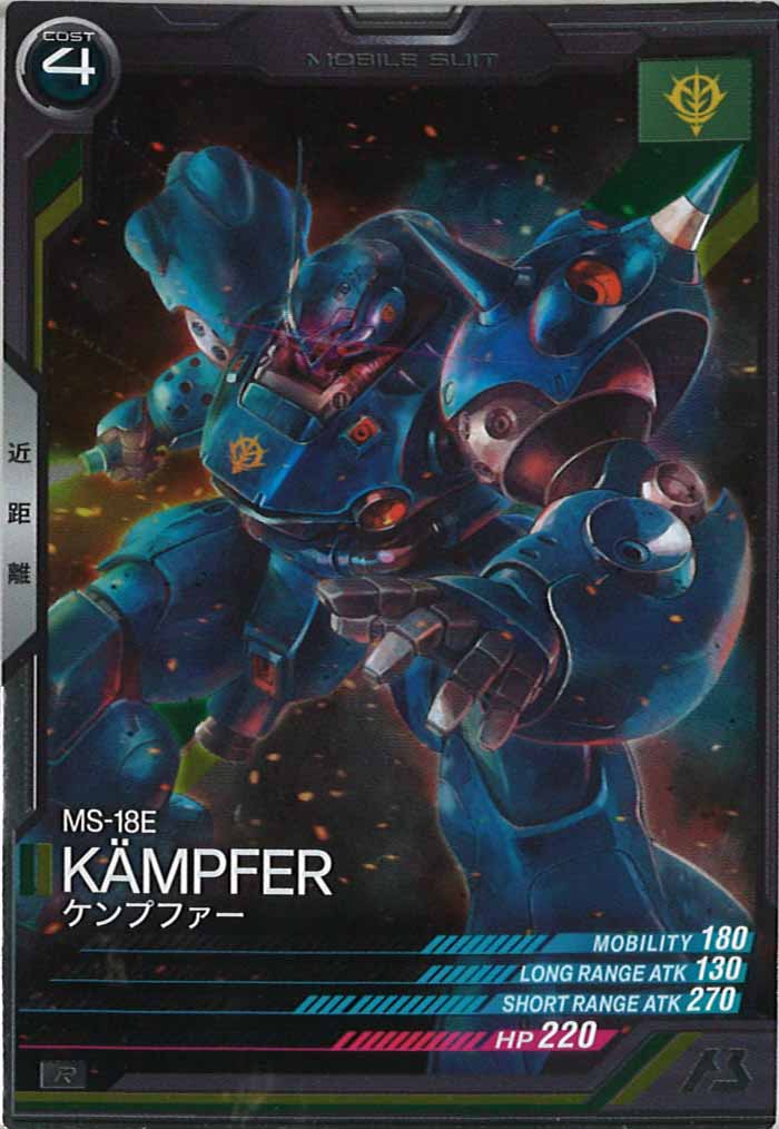 [LX04]ケンプファー【R】LX04-009