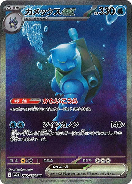 SV2a]強化拡張パック ポケモンカード151 - ポケモンカード