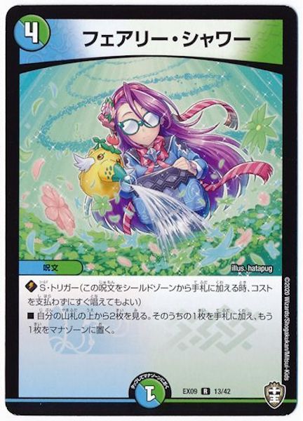[DMEX-09]フェアリー・シャワー【R】13/42