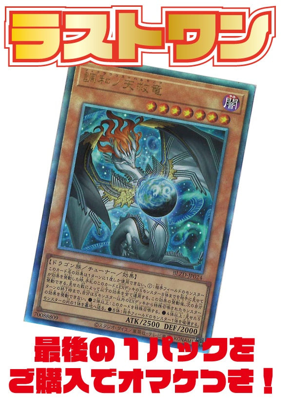 遊戯王 2期再販パックフルコンプセット 遊戯王】オリジナルパック(2500円) YG-ORIG-004※4月11日販売開始