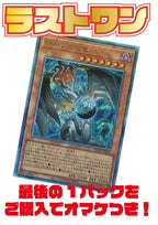 【遊戯王】オリジナルパック(2500円) YG-ORIG-004※4月11日販売開始！