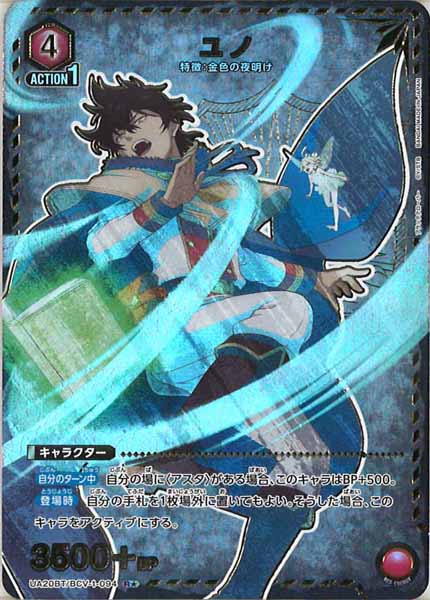 [UA20-BT]ユノ(パラレル★)【R】UA20BT/BCV-1-094