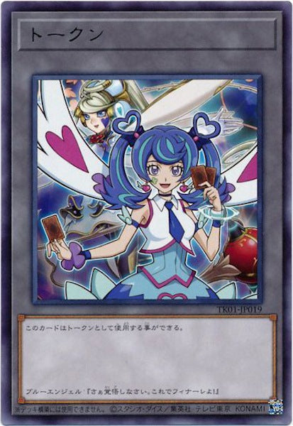 [TK01]トークン（ブルーエンジェル）(レア)TK01-JP019