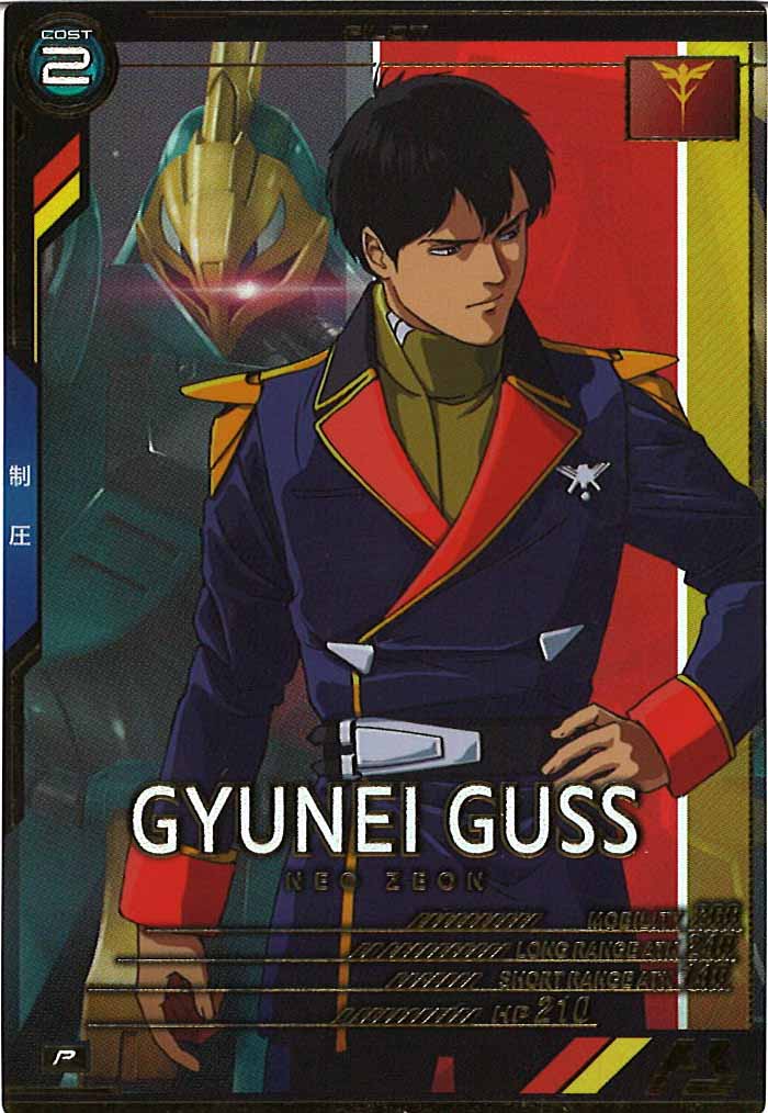 [AB04]ギュネイ・ガス【P】AB04-085