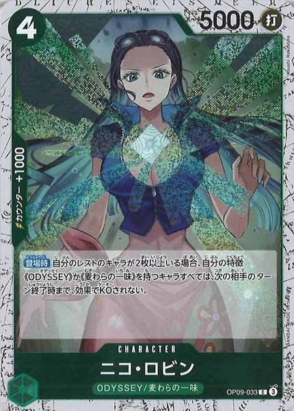 [OP_PRB-02]ニコ・ロビン(ホイル加工）【C】OP09-033