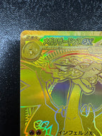 [M2]メガリザードンXex【MUR】116/080