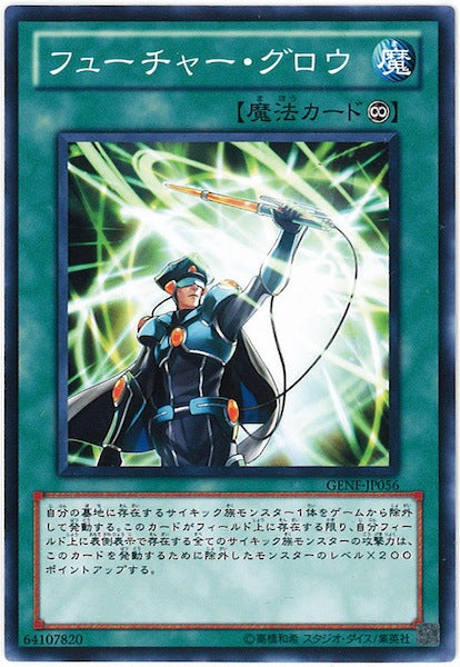 [GENF]フューチャー・グロウ(ノーマル)GENF-JP056