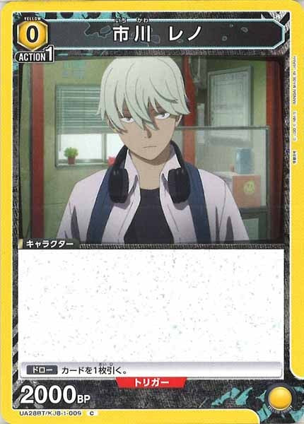 [UA28-BT]市川 レノ【C】UA28BT/KJ8-1-009