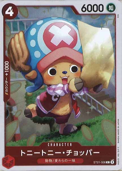 [OP_ST-21]トニートニー・チョッパー【C】ST21-008