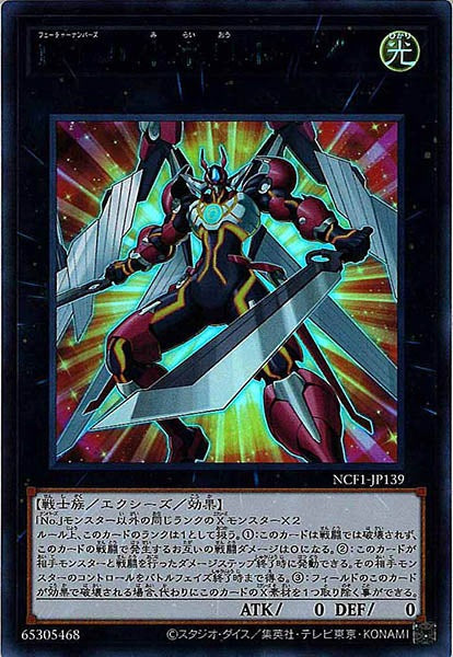 [NCF1]ＦＮｏ.０ 未来皇ホープ(ウルトラレア　ＢＬＵＥ　Ｖｅｒ．)NCF1-JP139