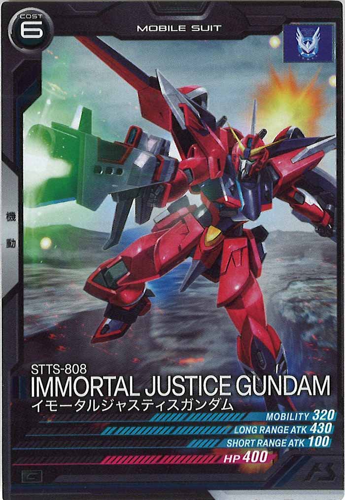 [FQ01]イモータルジャスティスガンダム【C】FQ01-020