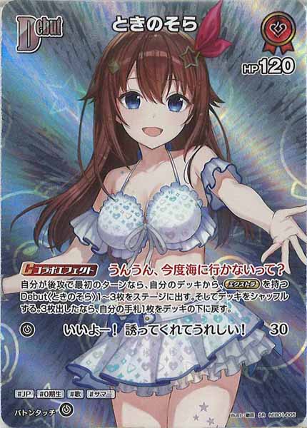 [hEB01]ときのそら【SR】hEB01-005(illust:徹田)