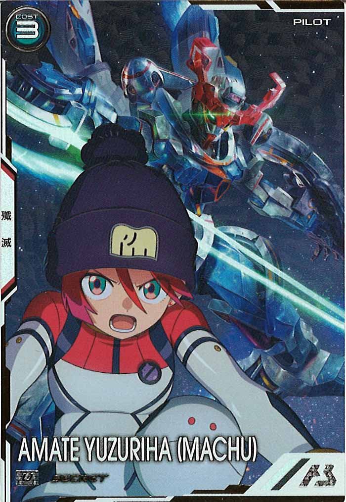 FORSQUAD SEASON:04 - 機動戦士ガンダム アーセナルベース/gundam-ab