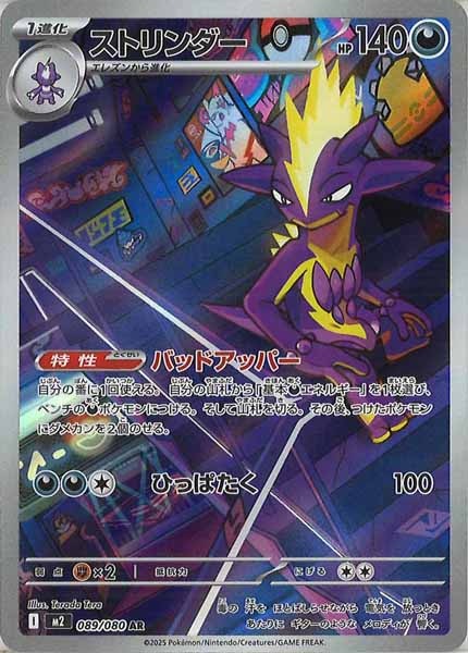 M2]拡張パック インフェルノX - ポケモンカードゲーム/PokemonCardGame