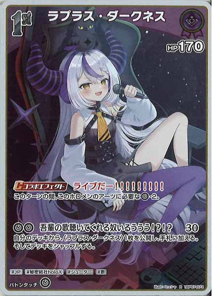 [hBP07]ラプラス・ダークネス【R】hBP07-073