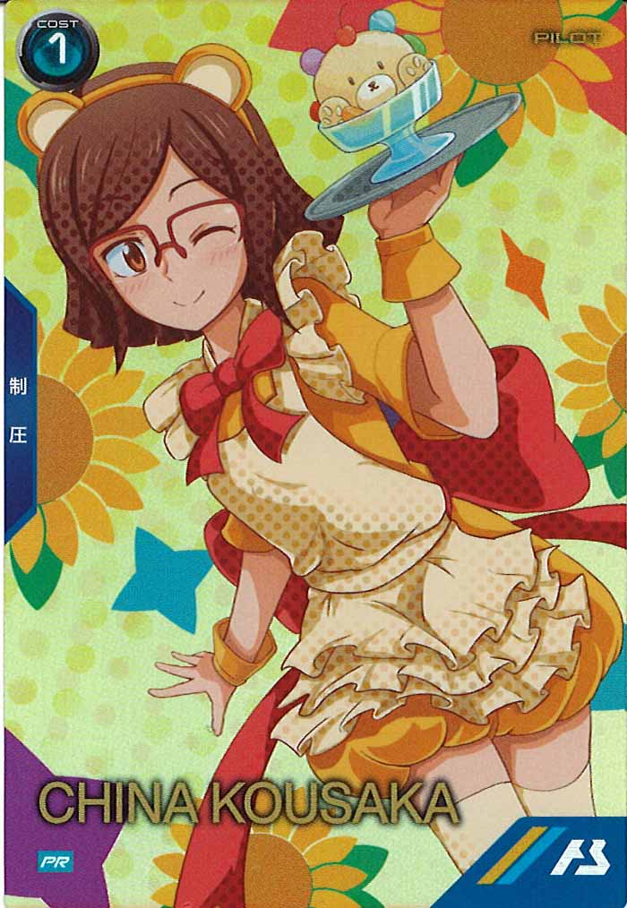 [PR]コウサカ・チナ【PR】PR-356