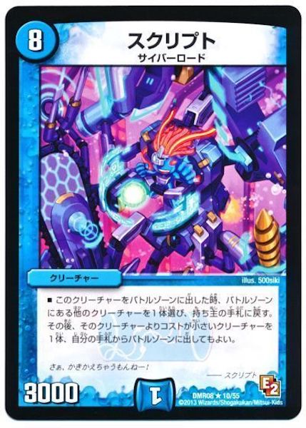 [DMR-08]スクリプト【R】10/55