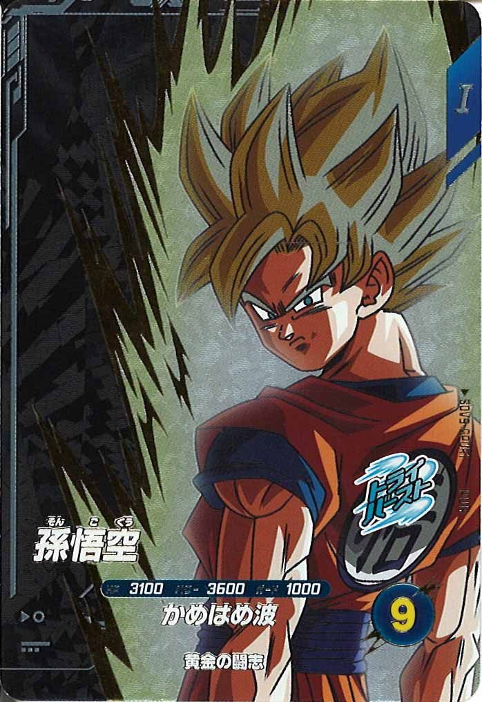 [DB_SDV9]孫悟空【PUR】SDV9-GPUR1
