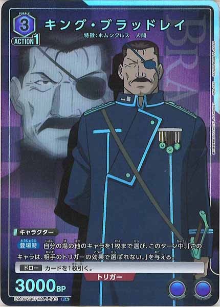 [UA37-ST]キング・ブラッドレイ(パラレル★)【R】UA37ST/FMA-1-113