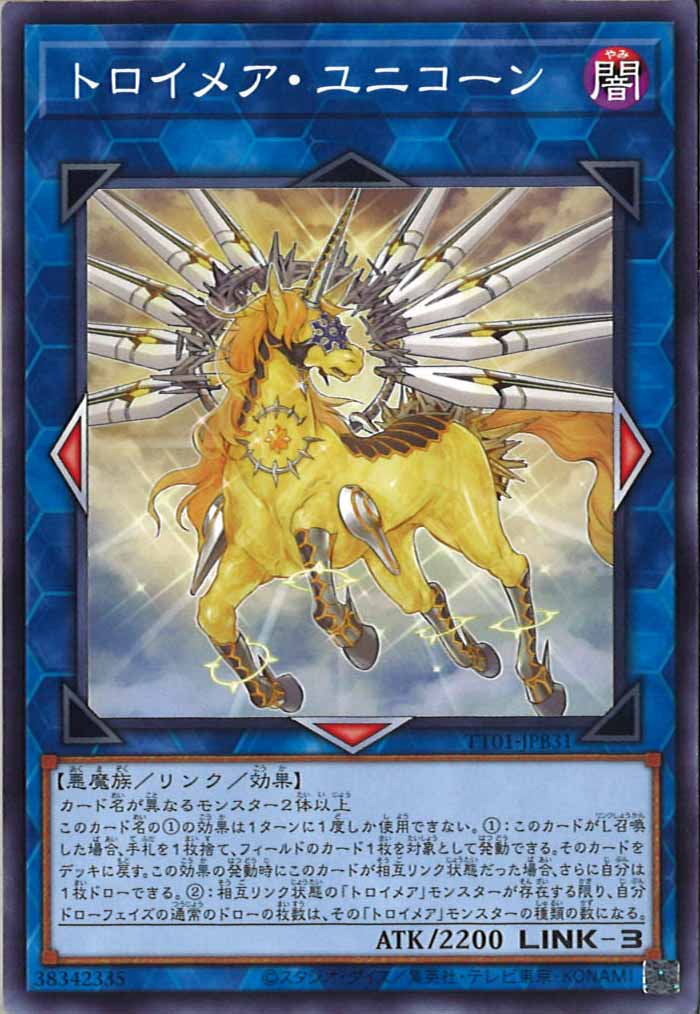 [TT01-JPB]トロイメア・ユニコーン(ノーマル)TT01-JPB31