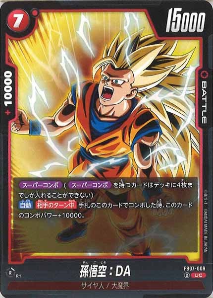 [FB07]孫悟空：DA【UC】FB07-009