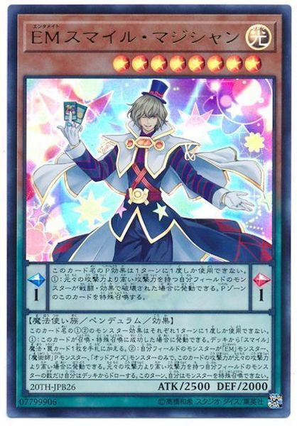 [20TH-B]EMスマイル・マジシャン(ウルトラレア)20TH-JPB26