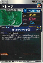 [DB_PR]ベジータ【PR】SDVPJ-030