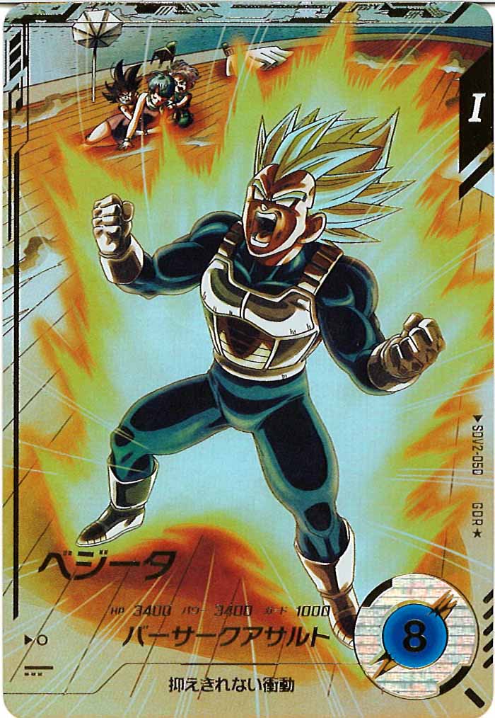 [DB_SDV2]ベジータ(パラレル)【GDR】SDV2-050