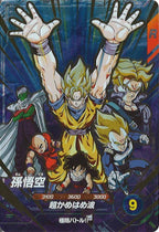 [DB_PR]孫悟空【CP】SDVP-032