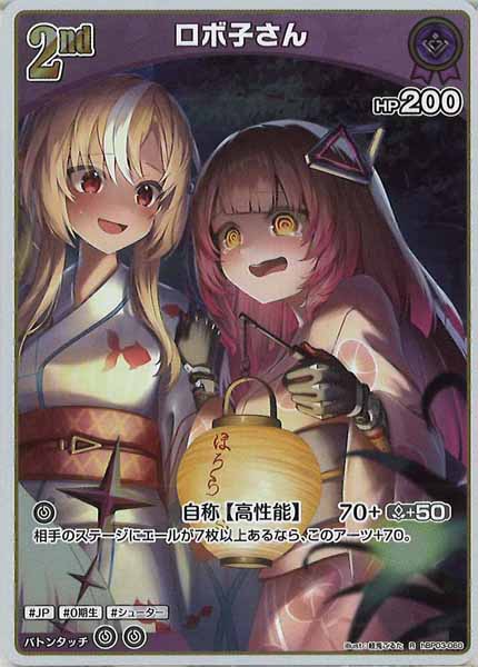 [hEB01]ロボ子さん【R】hBP03-060(illust:岐兎こるた)