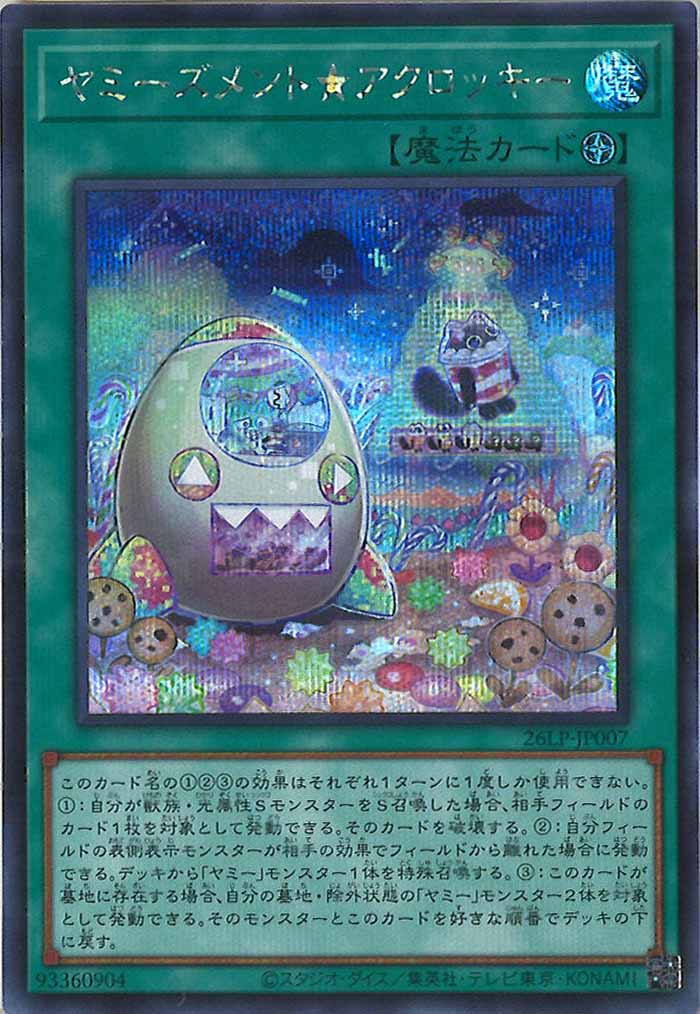 [26LP]ヤミーズメント★アクロッキー【シークレットレア】26LP-JP007