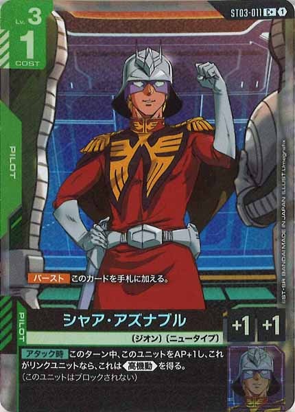 ガンダムカードゲーム　ほぼフルコンプ　4コン　SR カードリスト | GUNDAM CARD GAME 公式サイト